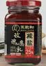 王致和 中华老字号 减盐25%玫瑰腐乳250g 拌面 火锅调料 下饭菜 实拍图