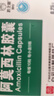 【5盒装】[白云山] 阿莫西林胶囊0.25g*50粒/盒 实拍图