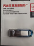 闪迪（SanDisk）128GB U盘 CZ73 时尚蓝色 安全加密 数据恢复 学习电脑办公投标 小巧便携 车载 大容量金属优盘 实拍图