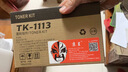 京呈TK1113适用京瓷粉盒FS-1025/1040/1020/1120MFP墨盒打印机1520硒鼓TK1123/TK1113大容量粉盒（4支装） 实拍图