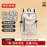 京东京造 Lite云感背包小号12L 男女运动双肩包旅行通勤背包学生书包 米白 实拍图