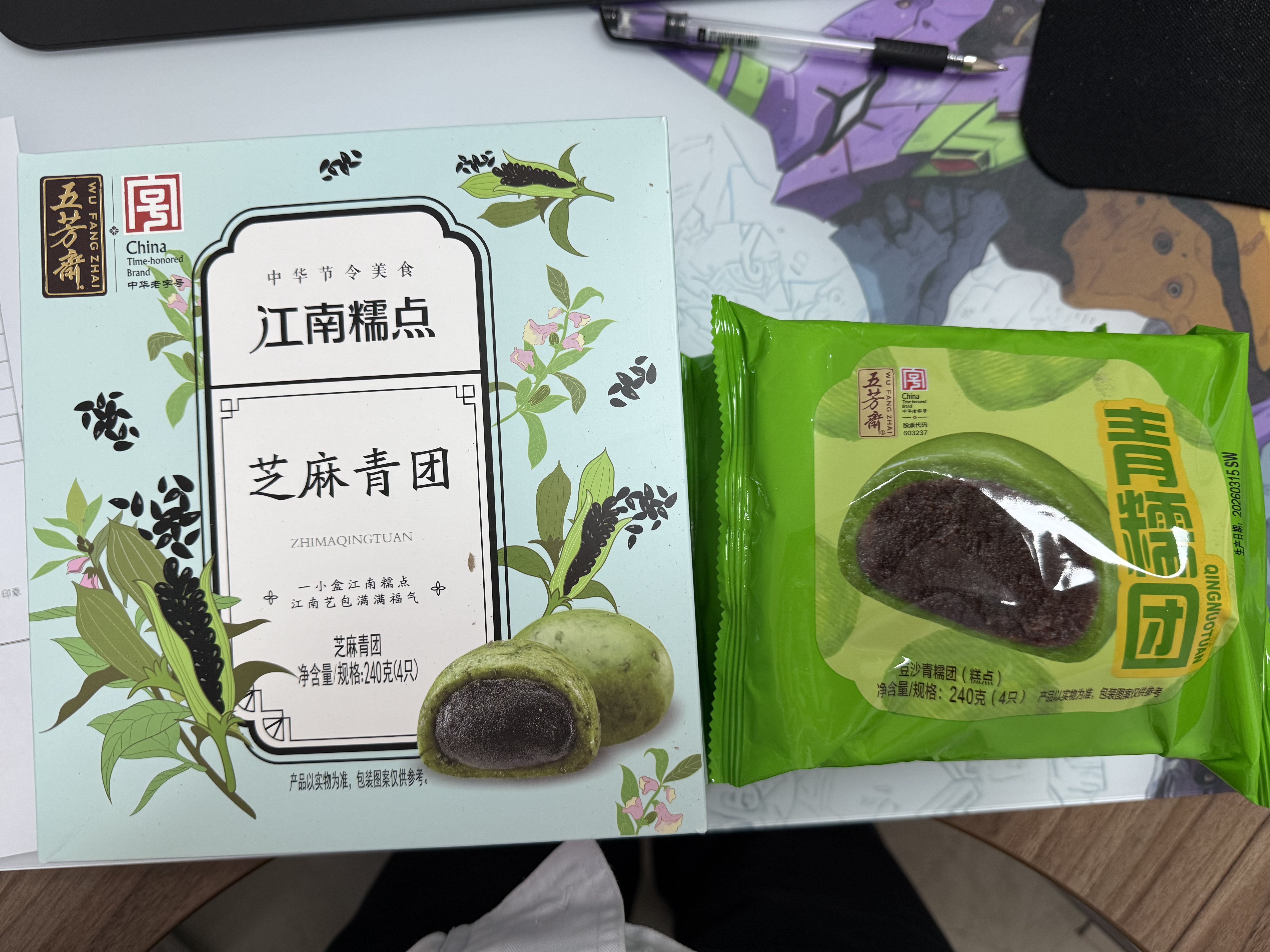 五芳斋 艾草青团清明节糯米果子团子多口味糕点网红零食江南特产小吃 豆沙青糯团【共12枚720克】 实拍图