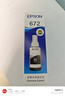 爱普生（EPSON）672原装墨盒墨水适用:L101 L211 L313 L363 L351 L565 L455 L130 L310 L360 L380 L1300T6721黑色 实拍图