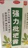 川奇 强力枇杷露150ml 养阴敛肺 止咳祛痰 用于支气管炎咳嗽感冒咳嗽 实拍图