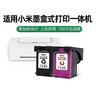 小米 MI 小米米家喷墨打印一体机墨盒 黑色 实拍图