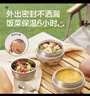 苏泊尔（SUPOR）辅食碗婴儿注水保温碗 真空保温碗316L不锈钢碗宝宝餐具吸盘碗 实拍图