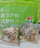 草木方藕节芦根白茅根 12付500g 儿童 黄冰糖 实拍图