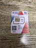 中国电信流量卡29元低月租全国通用手机卡电话卡超长套餐星卡5G上网卡非终身无限 实拍图