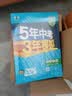 曲一线 53初中物理 八年级下册 苏科版 2026春初中同步练习 五年中考三年模拟五三 实拍图