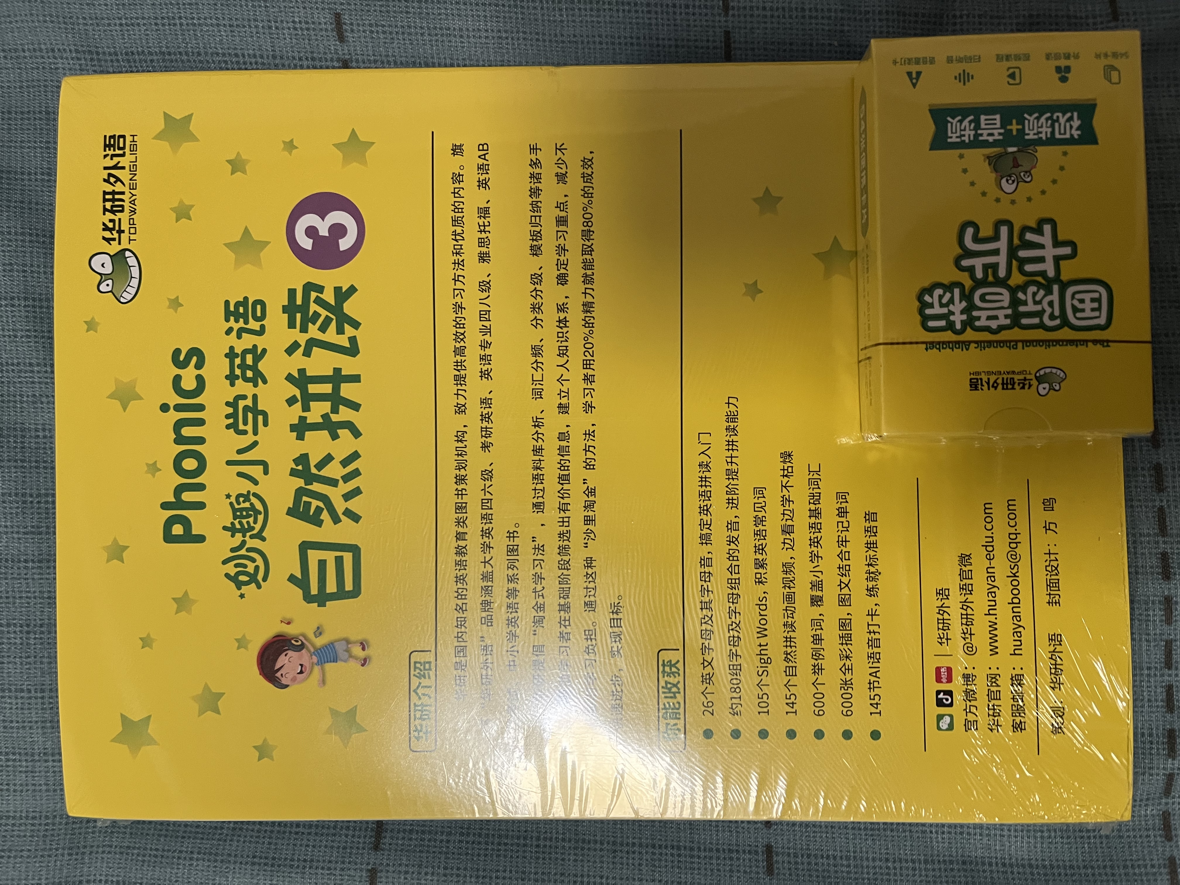 华研外语2026秋妙趣小学英语自然拼读全套 同步一二三四五六年级拼读发音 全国123456年级通用/KET/PET/托福 实拍图