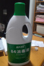 蓝月亮 84消毒液1.2kg/瓶*2 杀菌率99.99% 消毒水  白色衣物家居消毒 实拍图