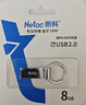 朗科（Netac）8GB USB2.0 U盘U275银色 创意电脑车载钥匙圈加密U盘 防水闪存盘 实拍图