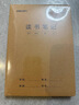 得力（deli）读书笔记本16K30张小学生缝线本作业本笔记本本子 牛皮纸学生练习簿5本装F1630-5 实拍图