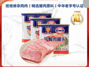 MALING上海梅林 经典午餐肉罐头 340g*3罐 不含鸡肉早餐方便面火锅搭档 实拍图