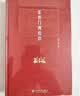 东晋门阀政治(精)魏晋历史专家田余庆教授扛鼎之作 中国中古政治中门阀政治问题 实拍图