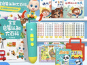 宝宝巴士jojo点读笔幼儿早教机1-3岁儿童启蒙绘本玩具睡前故事机生日礼物 点读笔1-4岁【启蒙认知_基础升级版】 实拍图