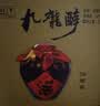 九龍醉（jiulongzui） 58度 2500ml原浆白酒纯粮食酿造浓香型储藏酒坛子酒自饮小酌送礼 58度 2500mL 1坛 实拍图