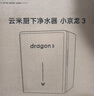 云米（VIOMI）小京龙3 800G 厨下净水器 5年反渗透RO膜 家用大通量小体积 0阻垢剂 母婴直饮机 净水机VR832 实拍图