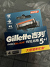 吉列锋隐5致顺 剃刮胡须刀手动 剃须刀片替换装4刀头 5层刀片男士锋速3不适配 京东自营旗舰 非吉利 进口原装 实拍图
