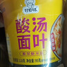 好紫味酸汤面叶118g*12桶装方便面泡面紫菜虾米速食面片擀面皮 实拍图