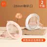 新贝【新版8782/8132配件】拍前确认 电动吸乳器吸奶器配件 28mm硅胶包边喇叭口【2个装】 实拍图
