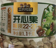 三只松鼠罐装开心果1.1kg 坚果炒货干果量贩无漂白休闲零食团购送礼  实拍图