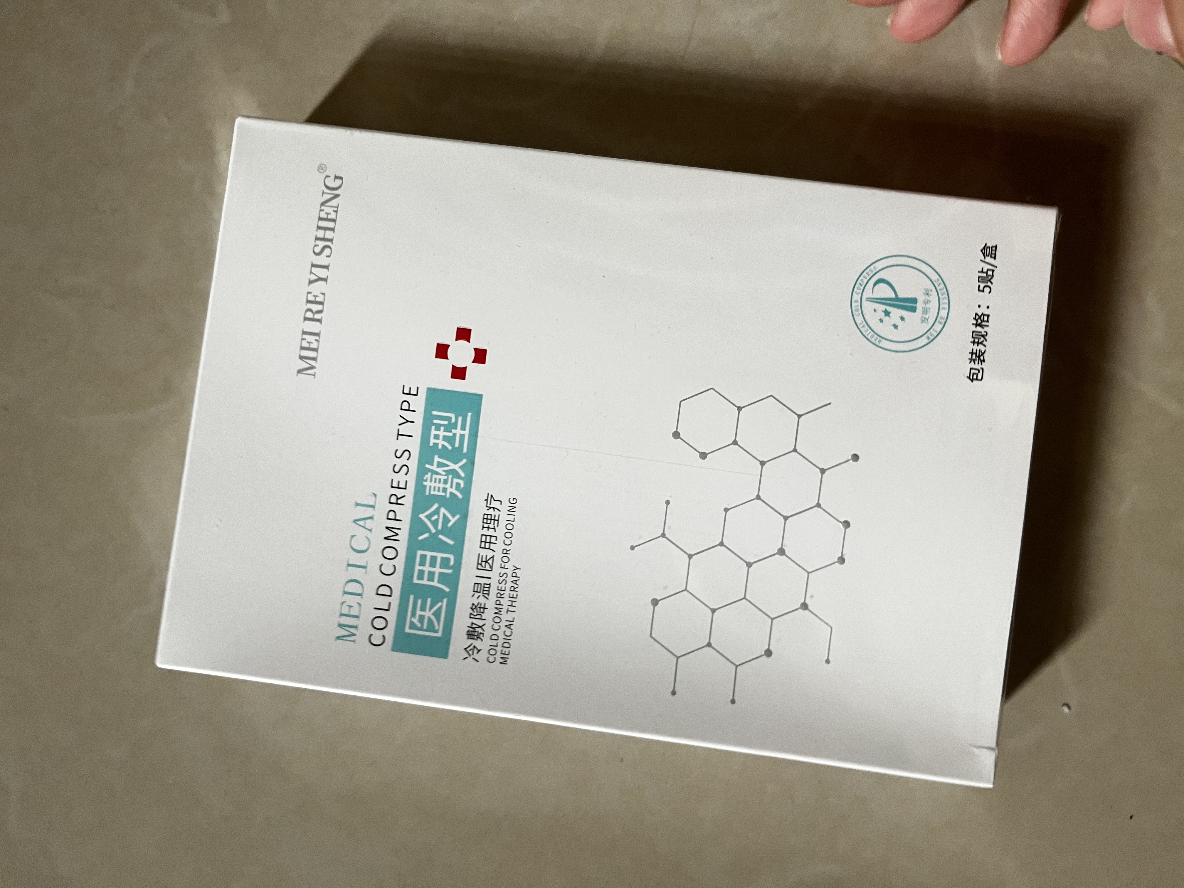 MEI RE YI SHENG【药房同款】医用冷敷贴面膜型械字号水光针医美术后晒伤保湿修护 【无菌】6盒30片装 实拍图