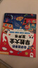 孩悦星空会讲故事的早教有声书宝宝手指点读发声书儿童益智玩具男女孩礼物 实拍图