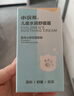 小浣熊儿童水润舒缓霜 婴儿滋润保湿面霜 宝宝四季舒缓润肤霜50g 实拍图