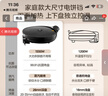 美的（Midea）电饼铛家用煎烤机烙饼锅三明治早餐机蒸汽煎烤盘 大火力烤肉薄饼机双面加热加深电饼档 JKC3051 实拍图
