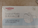 维德（WELLDAY）一次性医用外科口罩独立装白色防鼻炎过敏防沙尘花粉50只/盒*2 实拍图