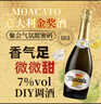 京东京造意大利进口莫斯卡托起泡酒甜白葡萄酒750ml京东自营红酒送礼自饮 实拍图