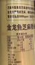 金龙鱼纯芝麻香油 400ml【一级】凉拌 调味 烹饪 火锅 调味油 玻璃瓶 实拍图