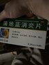 葵花 蒲地蓝消炎片 0.31g*60片 清热解毒 抗炎消肿 咽炎片 扁桃体发炎 喉咙痛 牙龈肿痛 消炎药 实拍图