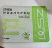 珍视明叶黄素珍萃护眼贴15对/盒清凉敷贴中老年男女通用冷敷眼膜贴 实拍图