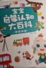 宝宝巴士jojo点读绘本图书宝贝赳赳儿童绘本宝宝点读书1-3岁幼儿园读物婴幼儿启蒙童书双语识字认知书本立体百科全书有声阅读早教发声故事书籍安全认知大百科睡前故事果冻贴纸书漫画安静触摸书点读笔可用不含笔 实拍图