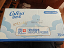 可心柔（COROU） 抽纸 3层40抽*30包S码 婴儿纸巾  湿纸巾 云柔巾 乳霜纸 整箱 实拍图