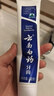 云南白药牙膏口腔护理经典套装 护龈亮白祛渍 清新口气3支装535g+牙刷2支 实拍图