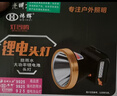 光明大将P90强光头灯充电超亮头戴式照明赶海专用led黄光户外矿工超长续航 9923-白光升级P90-续航12-24小时 实拍图