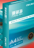 得力（deli）珊瑚海A4打印纸 80g500张*4包一箱 双面使用 加厚复印纸 整箱2000张ZF372【销冠系列】 实拍图