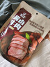 科尔沁酱卤牛肉五香味200g 休闲零食 菜肴熟食腊味肉干肉脯 开袋即食 实拍图