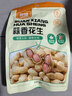粮隆 蒜香花生500g 带壳坚果炒货休闲食品下酒菜 办公室零食小吃  实拍图