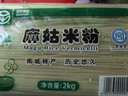 麻姑 正宗江西米粉4斤特产袋装炒粉南昌拌粉粉干2kg螺蛳粉 实拍图
