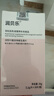 润贝乐活性叶酸片复合维生素片6s-5-甲基四氢叶酸营养 30片*1盒 实拍图