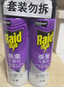 雷达（Raid）杀虫剂喷雾 550ml*2瓶 香甜橙花香型家用室内杀蟑 杀虫气雾剂 实拍图