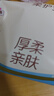 清风抽纸 厚柔4层80抽*30包M码 卫生纸 纸抽 纸巾抽纸家用 整箱装 实拍图