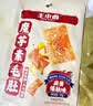王小卤休闲解馋小零食聚会出游开袋即食脆爽魔芋麻酱素毛肚90g 实拍图