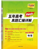 天利38套2026新高考五年高考真题汇编详解plus版高考语文数学英语物理化学生物政治历史地理2025年高考真题试卷汇编高三总复习资料全套天利38套官方旗舰店高考真题试卷汇编全套套卷 【2026高考适 实拍图