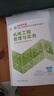 二建教材2026 二级建造师 机电  教材+建工历年真题+冲刺试卷6本套 含2025年考试真题试卷中国建筑工业出版社官方 晒单实拍图
