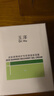 玉泽（Dr.Yu）皮肤屏障修护专研清透保湿霜50g 油敏肌舒缓控油面霜 实拍图